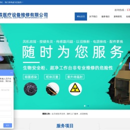 广州杰霖医疗设备维修有限公司