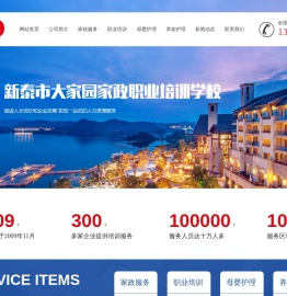 新泰市大家园家政职业培训学校,泰安家政服务,职业培训,新泰母婴护理培训,新泰养老护理