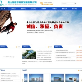 黄山派尼尔科技发展有限公司