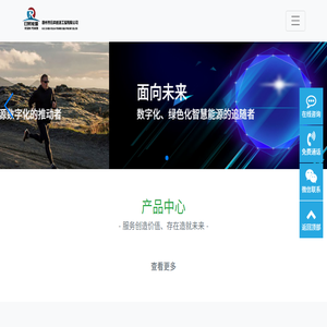 惠州市日昇能源工程有限公司