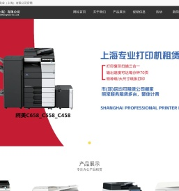 凡欣实业（上海）有限公司