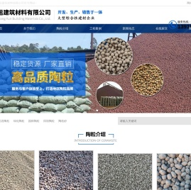 上海陶粒的生产厂家
