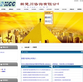 四川成都ISO