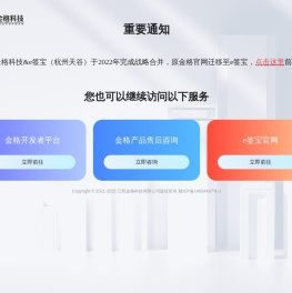 金格科技