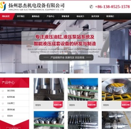 扬州思杰机电设备有限公司扬州液压油缸厂家