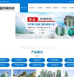 玻璃钢脱硫塔