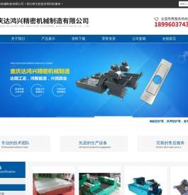 重庆磨床过滤机,重庆纸带过滤机,机床伸缩钣金,重庆机床钣金护罩