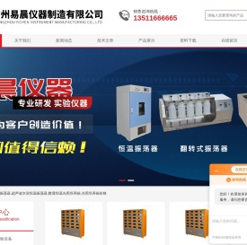 超声波水浴恒温振荡器