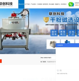 管道/磁棒除铁器