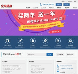 苏州企业邮箱,苏州企业邮局,苏州电信企业邮箱
