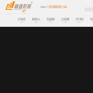 南通畅维影视