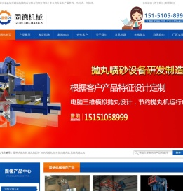 抛丸机/吊钩式抛丸机/通过式抛丸机厂家