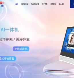 深圳市天思智慧科技有限公司