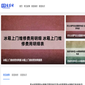 佳梦智能家居网