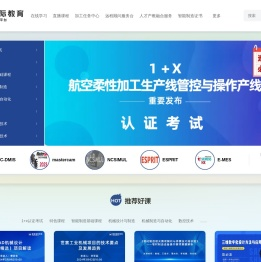 智造国际教育