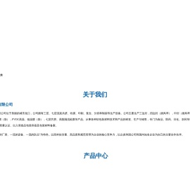 自立拉链袋,纸塑开窗袋,易撕易揭膜（袋）,PVDC高温,低温膜（袋）