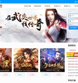 玩页游,就上橙橙页游网！思霖网络