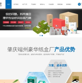肇庆包装定制,肇庆纸盒定制,纸箱定做