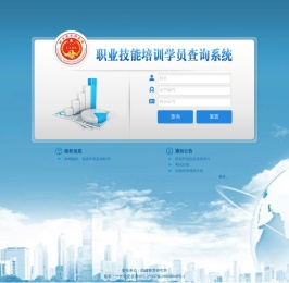 职业教育研究所