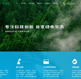 广州水污染监测