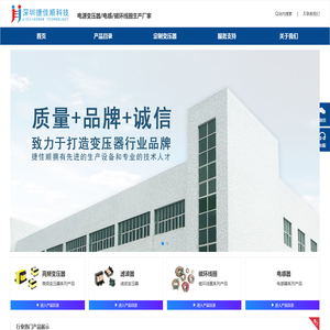 电源变压器/电感/磁环线圈生产厂家