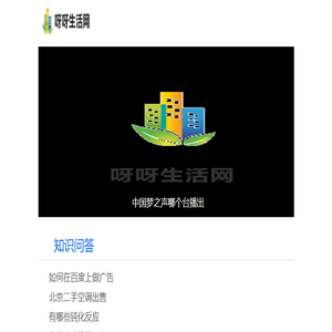 呀呀网