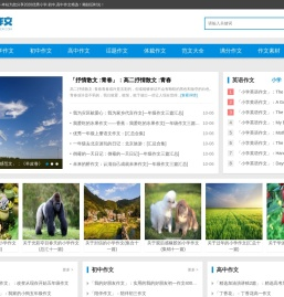 淘淘作文网首页