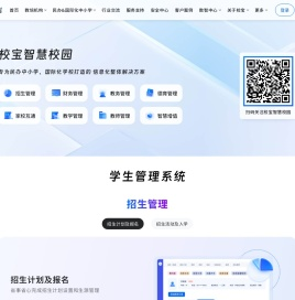 全日制学校管理
