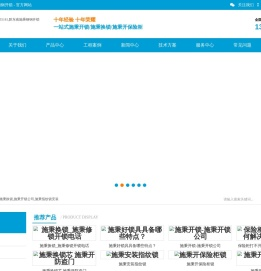 施秉开锁电话：13638555181,黔东南施秉钢钢开锁