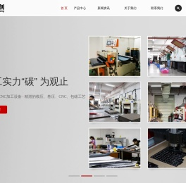 碳纤维制品,碳纤维板,碳纤维管,专业碳纤维加工厂家