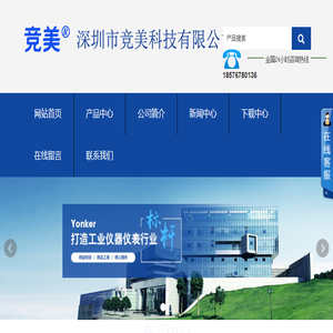深圳市竞美科技有限公司