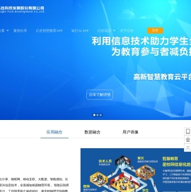 湖南亿谷科技发展股份有限公司