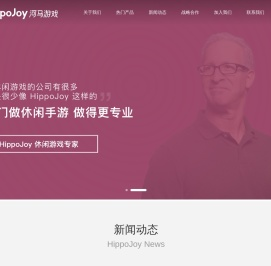 河马游戏