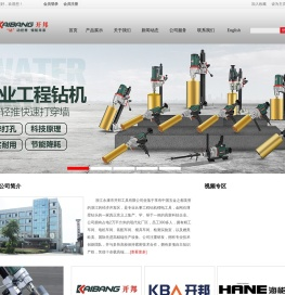五金电动工具