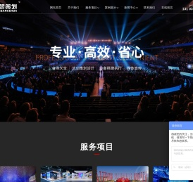 郑州活动策划公司