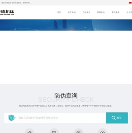 剪板机