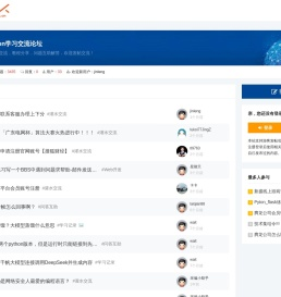 Python问答论坛