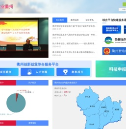 创业衢州丨衢州市智能制造技术与装备