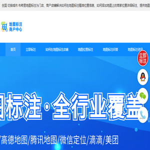 如何在地图标注