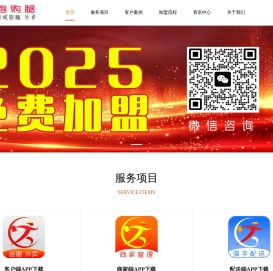 跑购腿官网