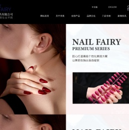 义乌淳美化妆用具有限公司