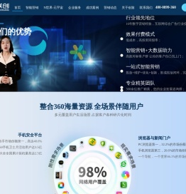 深圳市创致联创科技有限公司