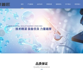 东莞祥普匠科技有限公司