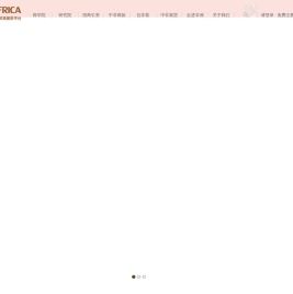 中非桥跨境贸易服务平台