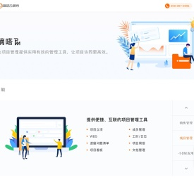 嘀嗒云服务