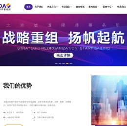 北京斌道律师事务所