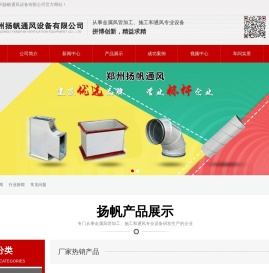 郑州扬帆通风设备生产各类镀锌板风管加工