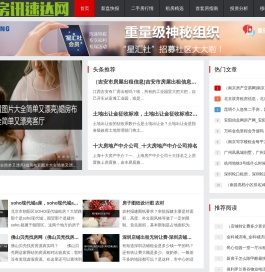 最新房产资讯
