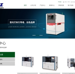 上海中禾旭电子科技有限公司