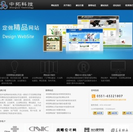 阜阳网站建设